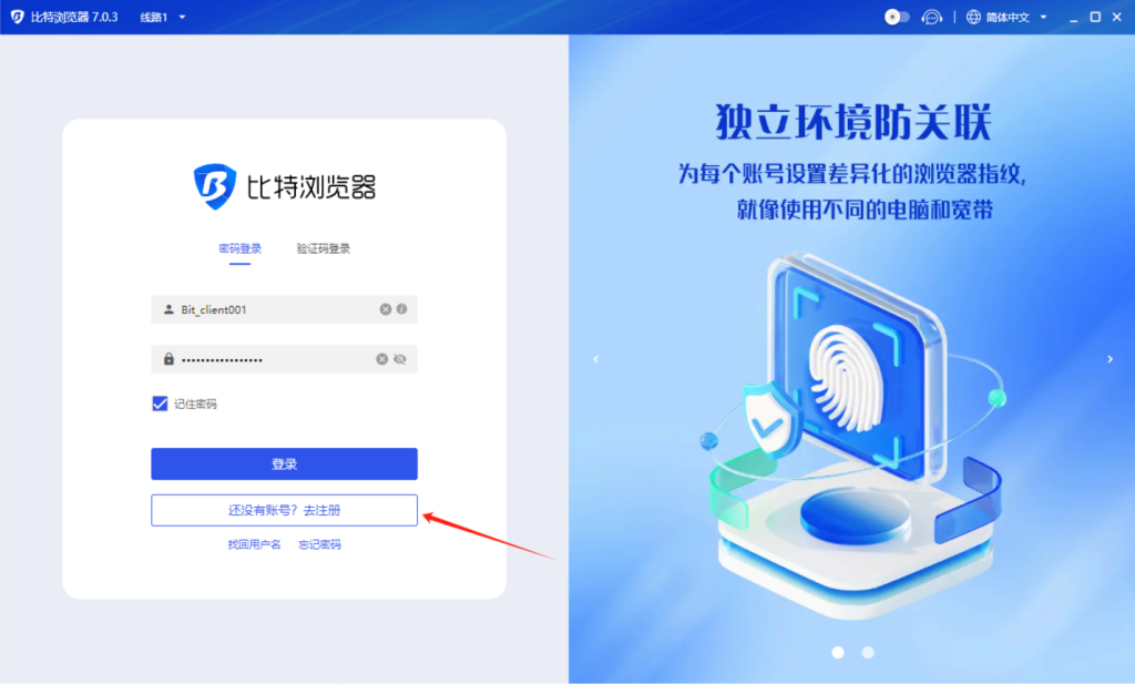 比特浏览器界面展示